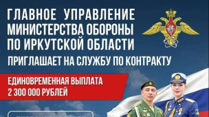 СЛУЖБА ПО КОНТРАКТУ — СТАРТ КАРЬЕРЫ! 1
